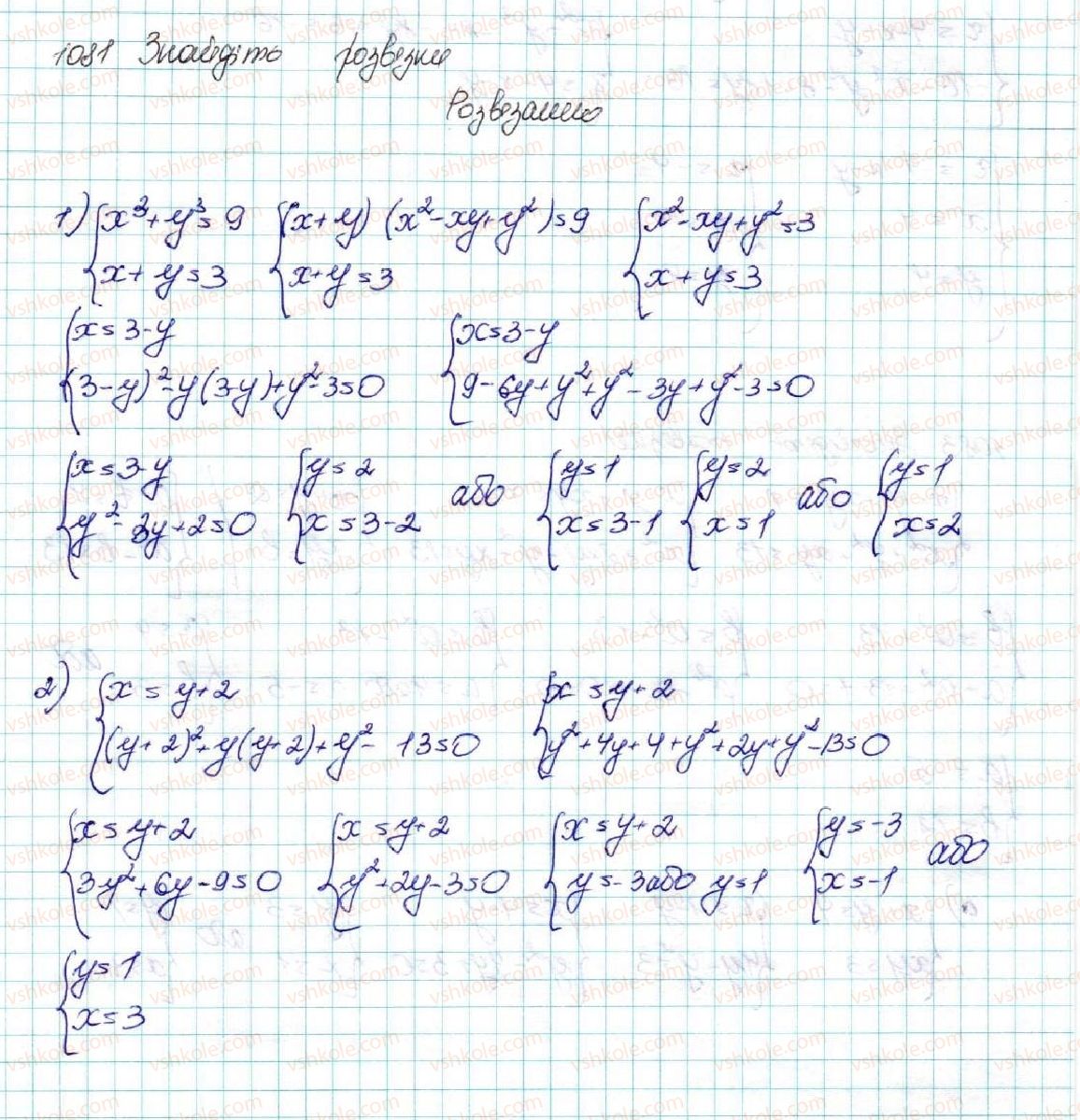 9-algebra-os-ister-2017--zadachi-pidvischenoyi-skladnosti-1081-rnd4390.jpg