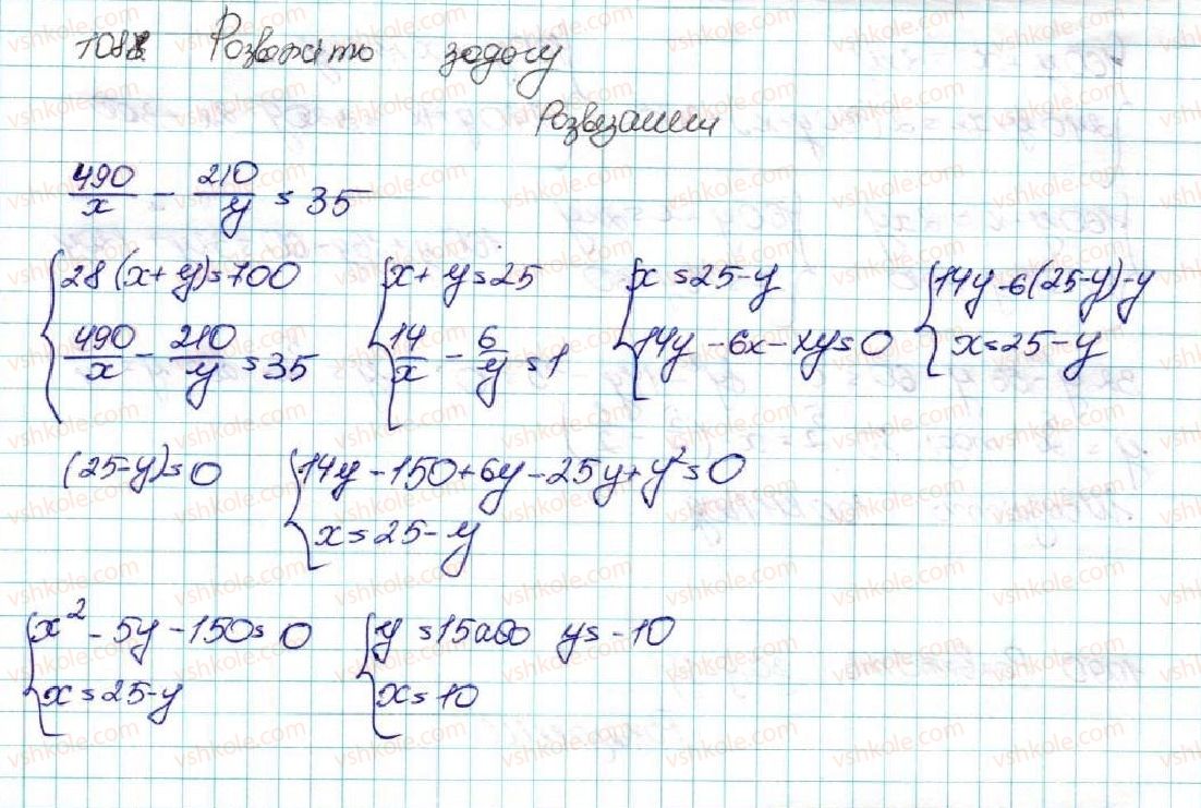 9-algebra-os-ister-2017--zadachi-pidvischenoyi-skladnosti-1088-rnd8445.jpg