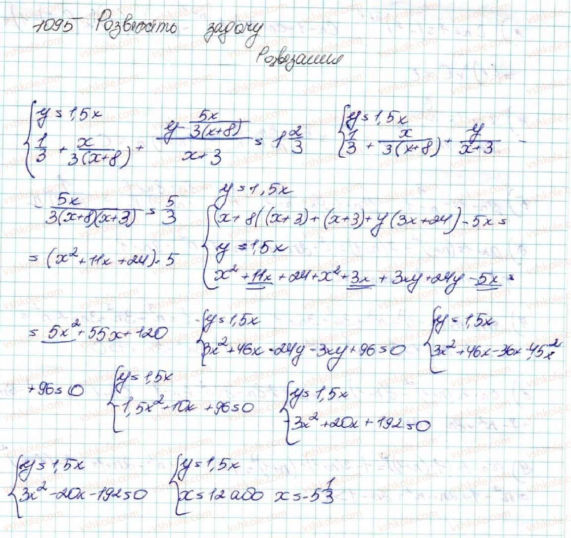 9-algebra-os-ister-2017--zadachi-pidvischenoyi-skladnosti-1095-rnd8696.jpg