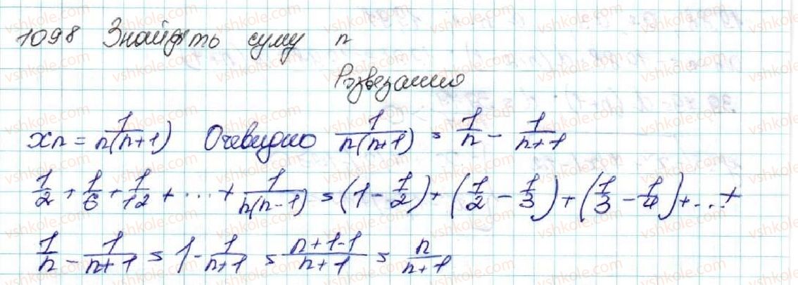 9-algebra-os-ister-2017--zadachi-pidvischenoyi-skladnosti-1098-rnd3562.jpg