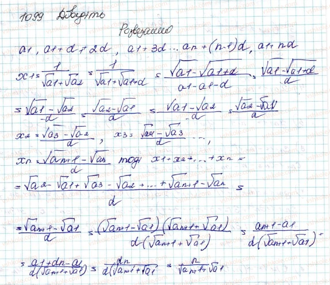 9-algebra-os-ister-2017--zadachi-pidvischenoyi-skladnosti-1099-rnd2200.jpg