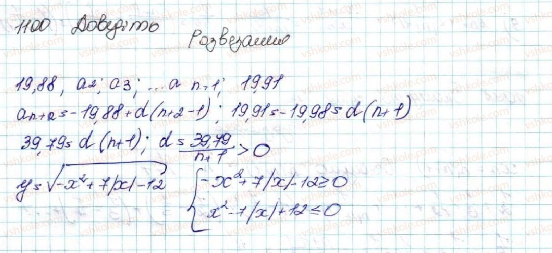 9-algebra-os-ister-2017--zadachi-pidvischenoyi-skladnosti-1100-rnd4282.jpg