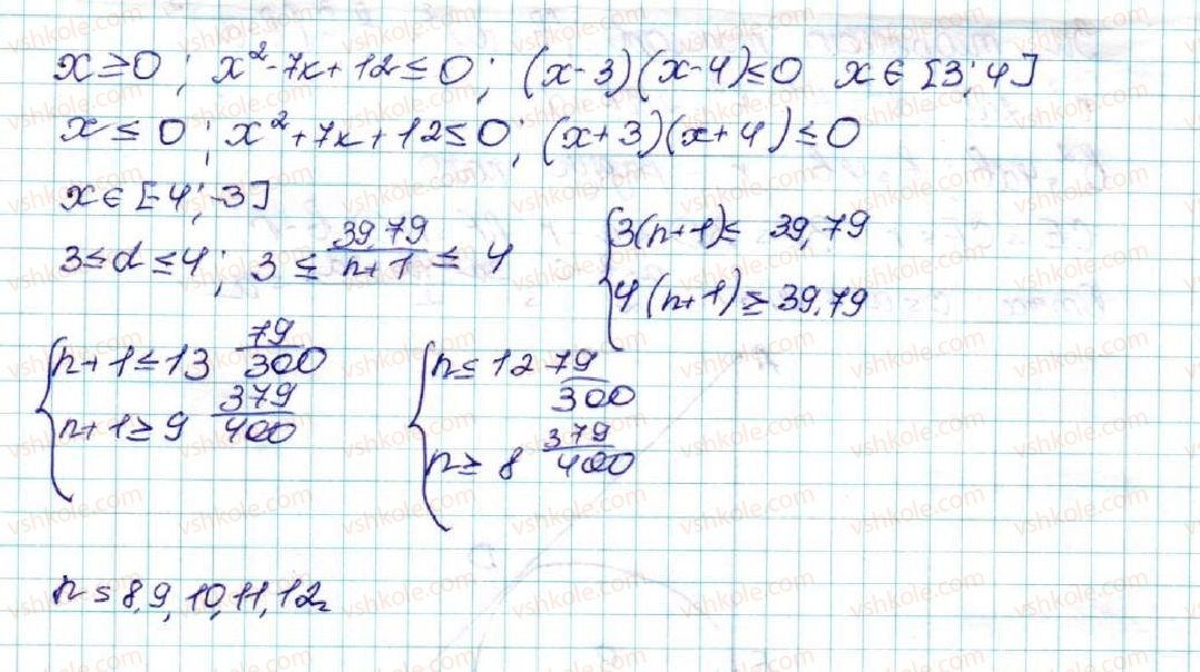 9-algebra-os-ister-2017--zadachi-pidvischenoyi-skladnosti-1100-rnd4802.jpg