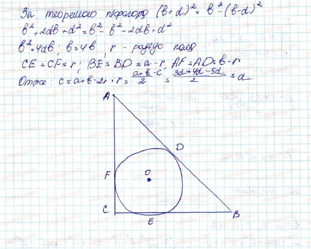 9-algebra-os-ister-2017--zadachi-pidvischenoyi-skladnosti-1102-rnd9257.jpg