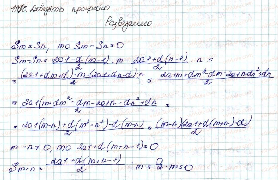 9-algebra-os-ister-2017--zadachi-pidvischenoyi-skladnosti-1105-rnd1200.jpg