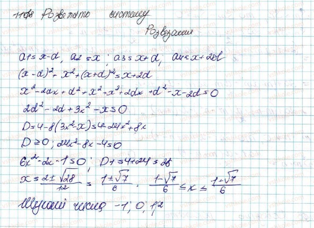 9-algebra-os-ister-2017--zadachi-pidvischenoyi-skladnosti-1108-rnd3915.jpg