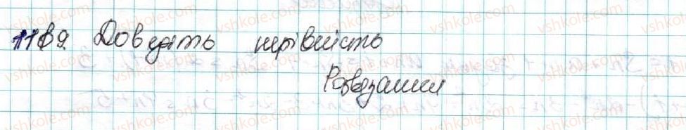 9-algebra-os-ister-2017--zadachi-pidvischenoyi-skladnosti-1109-rnd5891.jpg