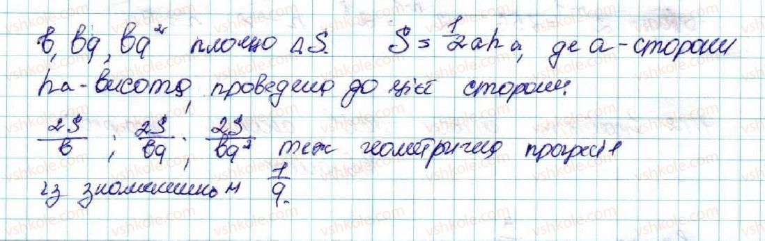 9-algebra-os-ister-2017--zadachi-pidvischenoyi-skladnosti-1109-rnd8027.jpg