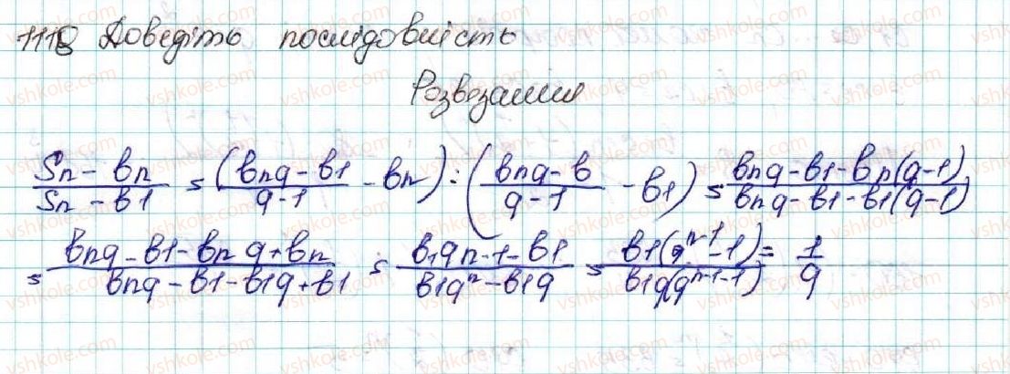 9-algebra-os-ister-2017--zadachi-pidvischenoyi-skladnosti-1110-rnd3409.jpg