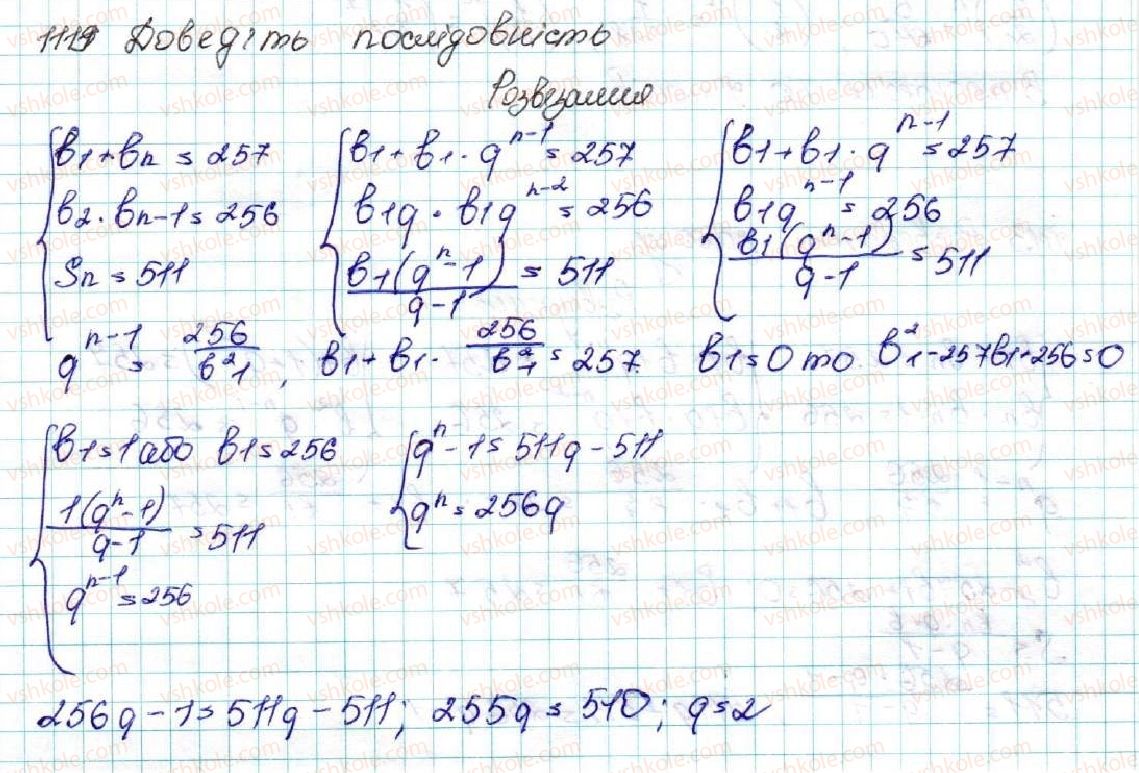 9-algebra-os-ister-2017--zadachi-pidvischenoyi-skladnosti-1111-rnd7642.jpg