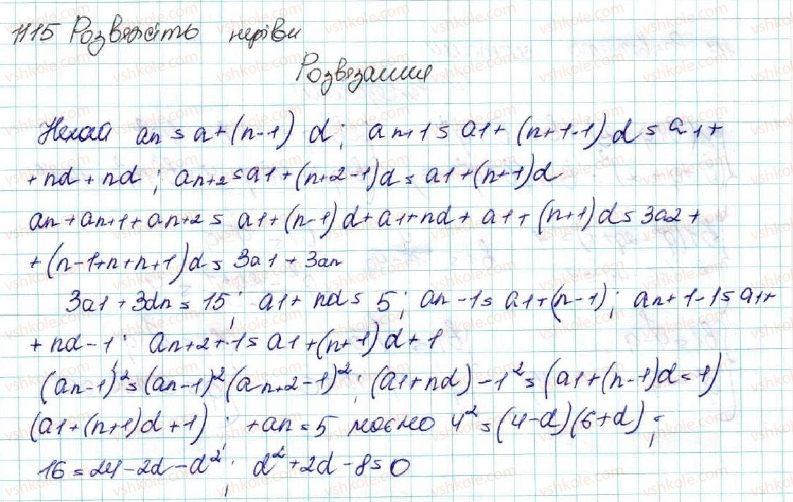 9-algebra-os-ister-2017--zadachi-pidvischenoyi-skladnosti-1115-rnd5734.jpg