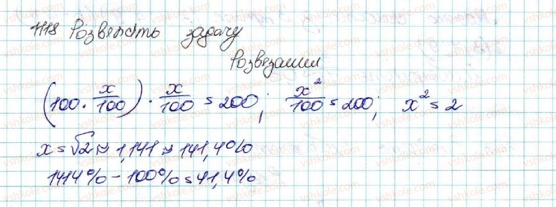 9-algebra-os-ister-2017--zadachi-pidvischenoyi-skladnosti-1118-rnd3245.jpg