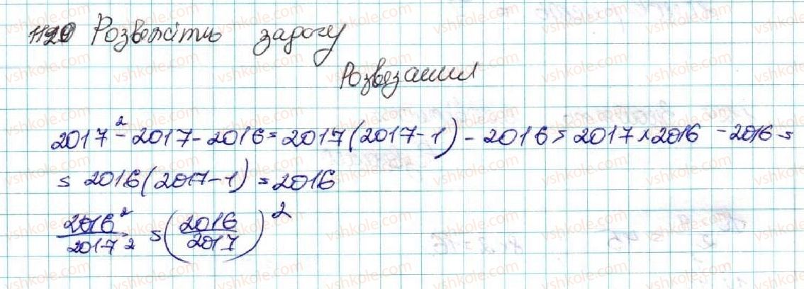 9-algebra-os-ister-2017--zadachi-pidvischenoyi-skladnosti-1119-rnd6060.jpg