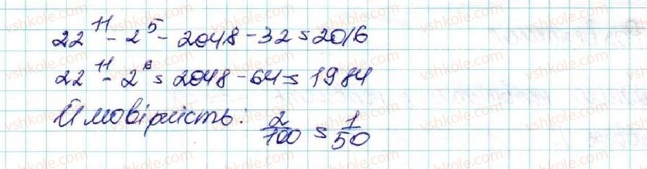 9-algebra-os-ister-2017--zadachi-pidvischenoyi-skladnosti-1125-rnd9730.jpg