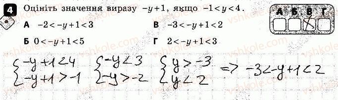 9-algebra-tl-korniyenko-vi-figotina-2017-zoshit-dlya-kontrolyu-znan--kontrolni-roboti-kontrolna-robota-1-nerivnosti-variant-1-4.jpg