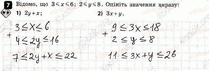 9-algebra-tl-korniyenko-vi-figotina-2017-zoshit-dlya-kontrolyu-znan--kontrolni-roboti-kontrolna-robota-1-nerivnosti-variant-1-7.jpg