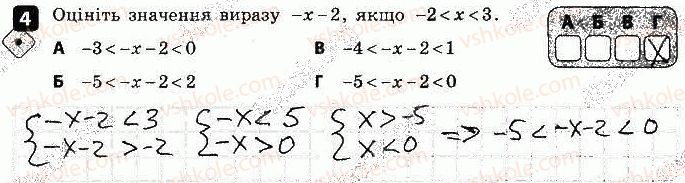9-algebra-tl-korniyenko-vi-figotina-2017-zoshit-dlya-kontrolyu-znan--kontrolni-roboti-kontrolna-robota-1-nerivnosti-variant-2-4.jpg