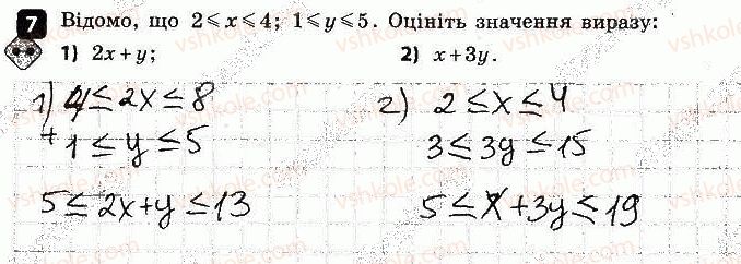 9-algebra-tl-korniyenko-vi-figotina-2017-zoshit-dlya-kontrolyu-znan--kontrolni-roboti-kontrolna-robota-1-nerivnosti-variant-2-7.jpg