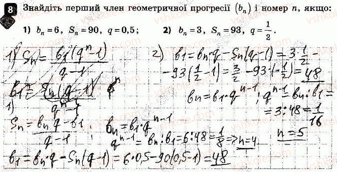 9-algebra-tl-korniyenko-vi-figotina-2017-zoshit-dlya-kontrolyu-znan--kontrolni-roboti-kontrolna-robota-4-chislovi-poslidovnosti-variant-1-8.jpg