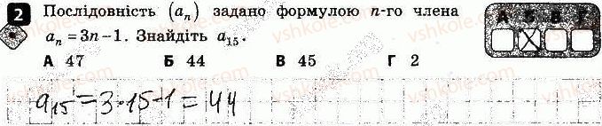 9-algebra-tl-korniyenko-vi-figotina-2017-zoshit-dlya-kontrolyu-znan--kontrolni-roboti-kontrolna-robota-4-chislovi-poslidovnosti-variant-2-2.jpg