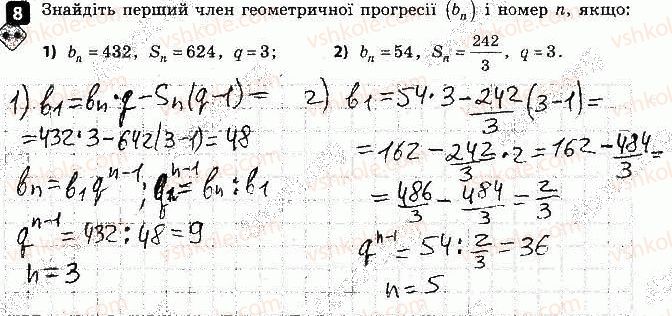 9-algebra-tl-korniyenko-vi-figotina-2017-zoshit-dlya-kontrolyu-znan--kontrolni-roboti-kontrolna-robota-4-chislovi-poslidovnosti-variant-2-8.jpg