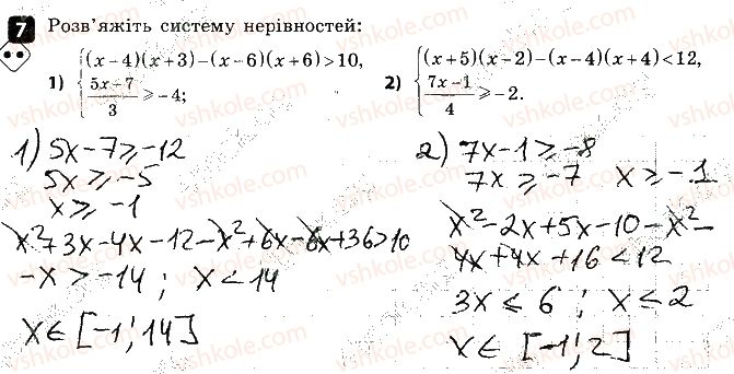 9-algebra-tl-korniyenko-vi-figotina-2017-zoshit-dlya-kontrolyu-znan--kontrolni-roboti-kontrolna-robota-6-pidsumkova-variant-1-7.jpg