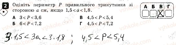 9-algebra-tl-korniyenko-vi-figotina-2017-zoshit-dlya-kontrolyu-znan--kontrolni-roboti-kontrolna-robota-6-pidsumkova-variant-2-2.jpg