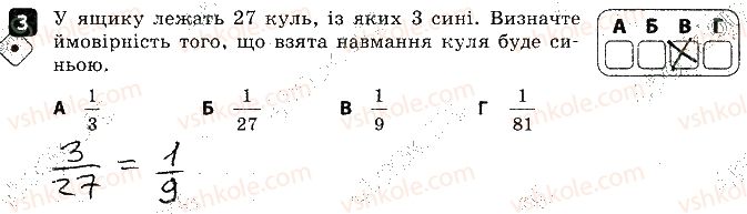 9-algebra-tl-korniyenko-vi-figotina-2017-zoshit-dlya-kontrolyu-znan--kontrolni-roboti-kontrolna-robota-6-pidsumkova-variant-2-3.jpg
