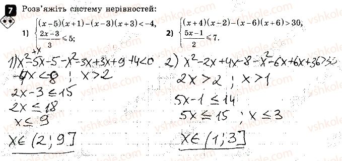 9-algebra-tl-korniyenko-vi-figotina-2017-zoshit-dlya-kontrolyu-znan--kontrolni-roboti-kontrolna-robota-6-pidsumkova-variant-2-7.jpg