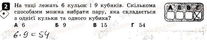 9-algebra-tl-korniyenko-vi-figotina-2017-zoshit-dlya-kontrolyu-znan--samostijni-roboti-samostijna-robota-11-osnovi-kombinatoriki-variant-1-2.jpg