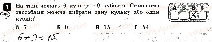 9-algebra-tl-korniyenko-vi-figotina-2017-zoshit-dlya-kontrolyu-znan--samostijni-roboti-samostijna-robota-11-osnovi-kombinatoriki-variant-2-1.jpg