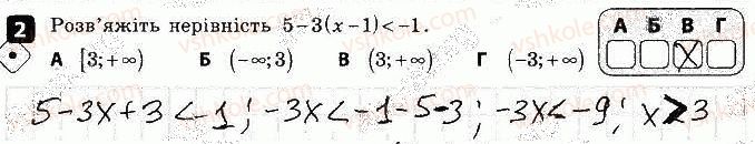 9-algebra-tl-korniyenko-vi-figotina-2017-zoshit-dlya-kontrolyu-znan--samostijni-roboti-samostijna-robota-2-linijni-nerivnosti-variant-2-2.jpg