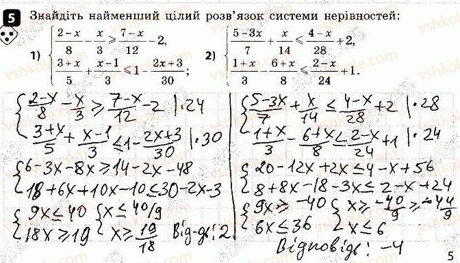 9-algebra-tl-korniyenko-vi-figotina-2017-zoshit-dlya-kontrolyu-znan--samostijni-roboti-samostijna-robota-2-linijni-nerivnosti-variant-2-5.jpg