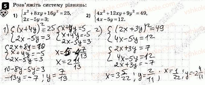 9-algebra-tl-korniyenko-vi-figotina-2017-zoshit-dlya-kontrolyu-znan--samostijni-roboti-samostijna-robota-7-sistema-rivnyan-z-dvoma-zminnimi-variant-2-5.jpg