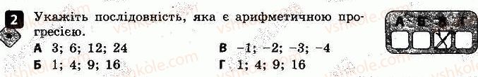 9-algebra-tl-korniyenko-vi-figotina-2017-zoshit-dlya-kontrolyu-znan--samostijni-roboti-samostijna-robota-9-chislovi-poslidovnosti-variant-1-2.jpg