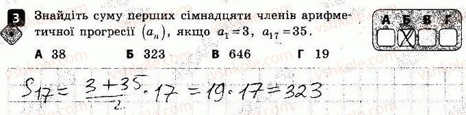 9-algebra-tl-korniyenko-vi-figotina-2017-zoshit-dlya-kontrolyu-znan--samostijni-roboti-samostijna-robota-9-chislovi-poslidovnosti-variant-2-3.jpg