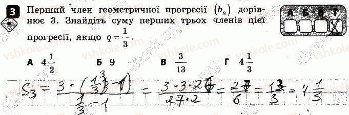 9-algebra-tl-korniyenko-vi-figotina-2017-zoshit-dlya-kontrolyu-znan--samostijni-roboti-samostijna-robota10-geometrichna-progresiya-variant-1-3.jpg
