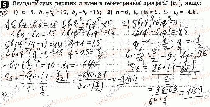 9-algebra-tl-korniyenko-vi-figotina-2017-zoshit-dlya-kontrolyu-znan--samostijni-roboti-samostijna-robota10-geometrichna-progresiya-variant-1-5.jpg