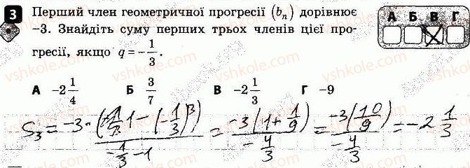 9-algebra-tl-korniyenko-vi-figotina-2017-zoshit-dlya-kontrolyu-znan--samostijni-roboti-samostijna-robota10-geometrichna-progresiya-variant-2-3.jpg
