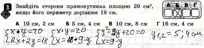 9-algebra-tl-korniyenko-vi-figotina-2017-zoshit-dlya-kontrolyu-znan--samostijni-roboti-samostijna-robota8-sistema-dvoh-rivnyan-variant-2-3.jpg