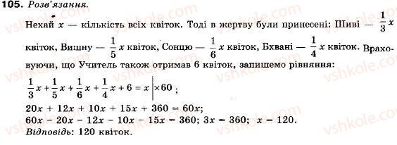 9-algebra-vr-kravchuk-gm-yanchenko-mv-pidruchna-105