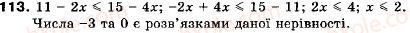 9-algebra-vr-kravchuk-gm-yanchenko-mv-pidruchna-113