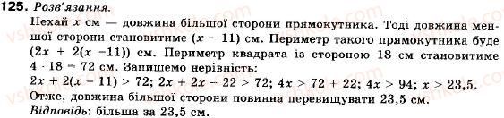 9-algebra-vr-kravchuk-gm-yanchenko-mv-pidruchna-125