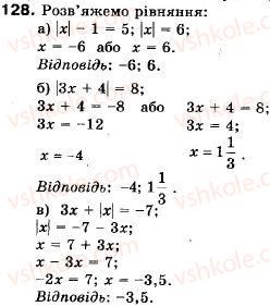 9-algebra-vr-kravchuk-gm-yanchenko-mv-pidruchna-128