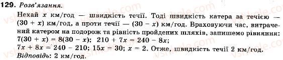 9-algebra-vr-kravchuk-gm-yanchenko-mv-pidruchna-129