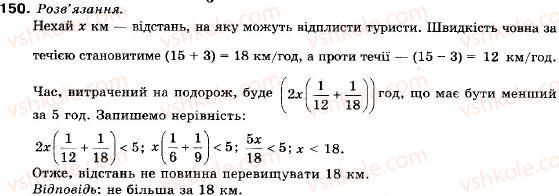 9-algebra-vr-kravchuk-gm-yanchenko-mv-pidruchna-150
