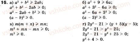 9-algebra-vr-kravchuk-gm-yanchenko-mv-pidruchna-16