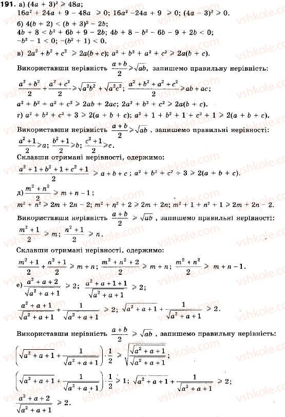 9-algebra-vr-kravchuk-gm-yanchenko-mv-pidruchna-191