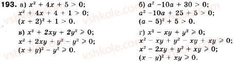 9-algebra-vr-kravchuk-gm-yanchenko-mv-pidruchna-193