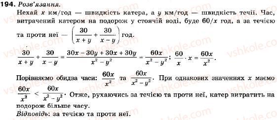 9-algebra-vr-kravchuk-gm-yanchenko-mv-pidruchna-194